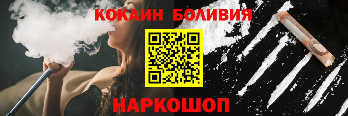 Cocaine 97% Гулькевичи