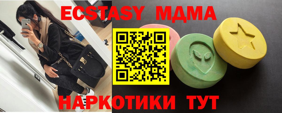 ЭКСТАЗИ 250 мг Гулькевичи