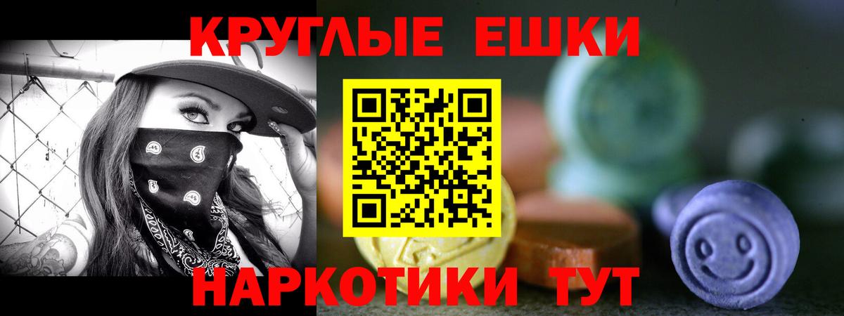 ЭКСТАЗИ  Вход с VPN  Гулькевичи  Экстази mix  Экстази Punisher 