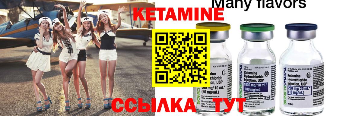КЕТАМИН VHQ Гулькевичи