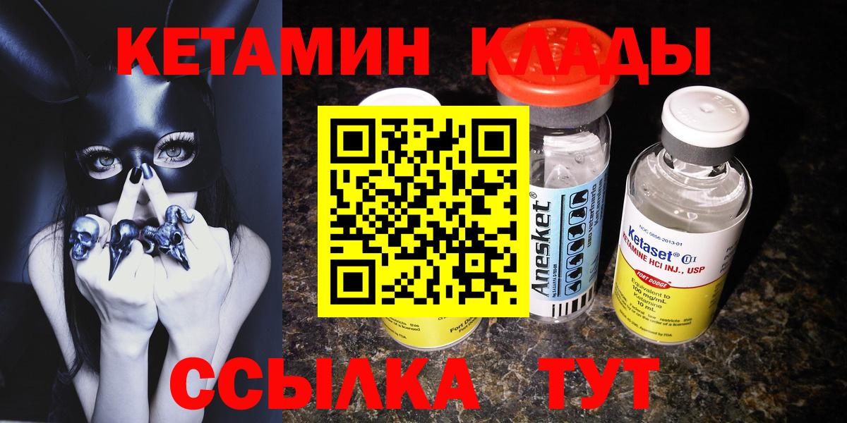 Гулькевичи  КЕТАМИН ketamine  Вход с VPN 