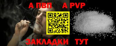apvp Ярцево