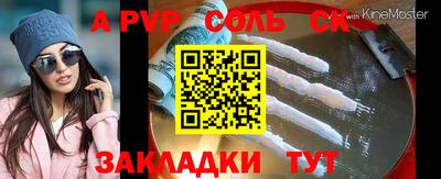 apvp Ярцево