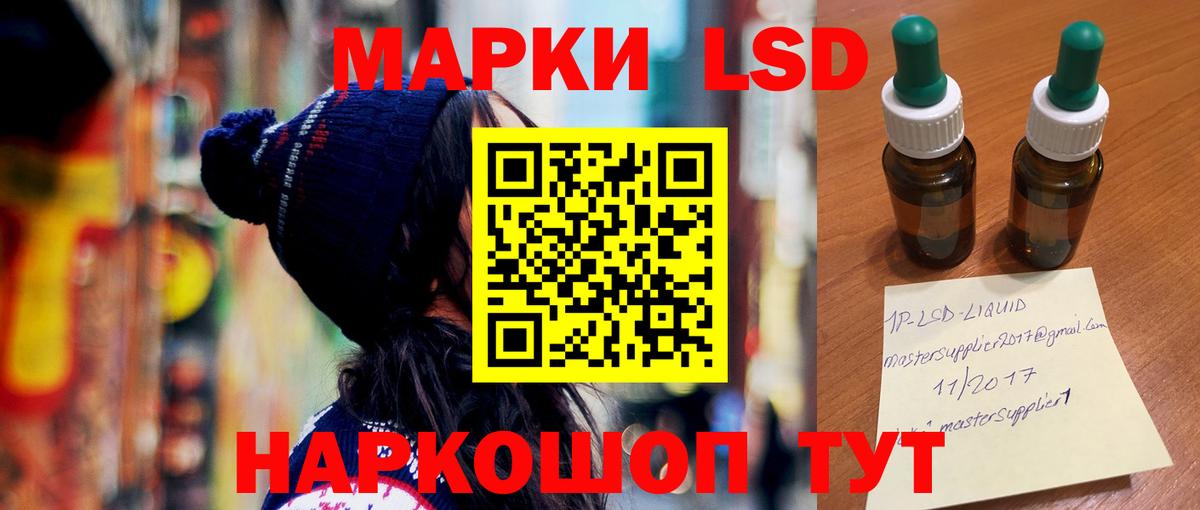 Лсд 25 экстази ecstasy Гулькевичи