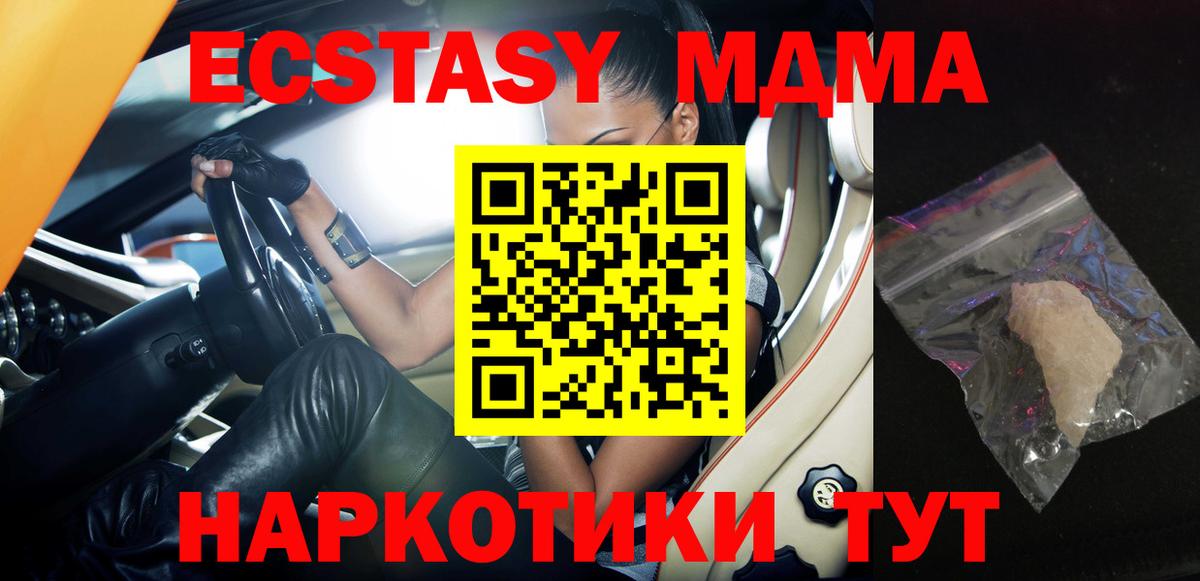 MDMA кристаллы  Вход с VPN  МДМА crystal  Гулькевичи 