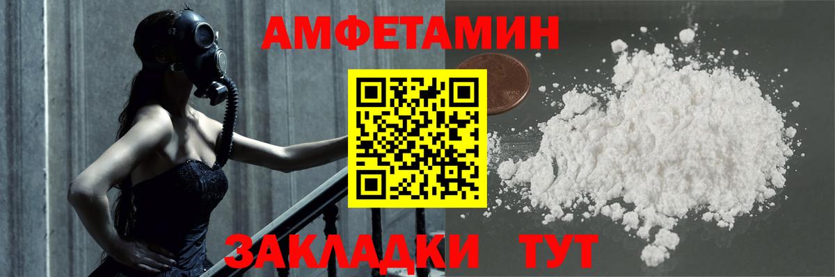 Гулькевичи  Первитин кристалл  Первитин кристалл  Вход с VPN 