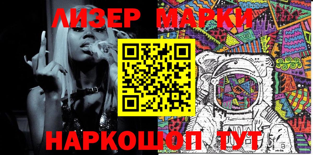 Гулькевичи  Марки NBOMe 1,5мг  Вход с VPN  Марки NBOMe 1,5мг 