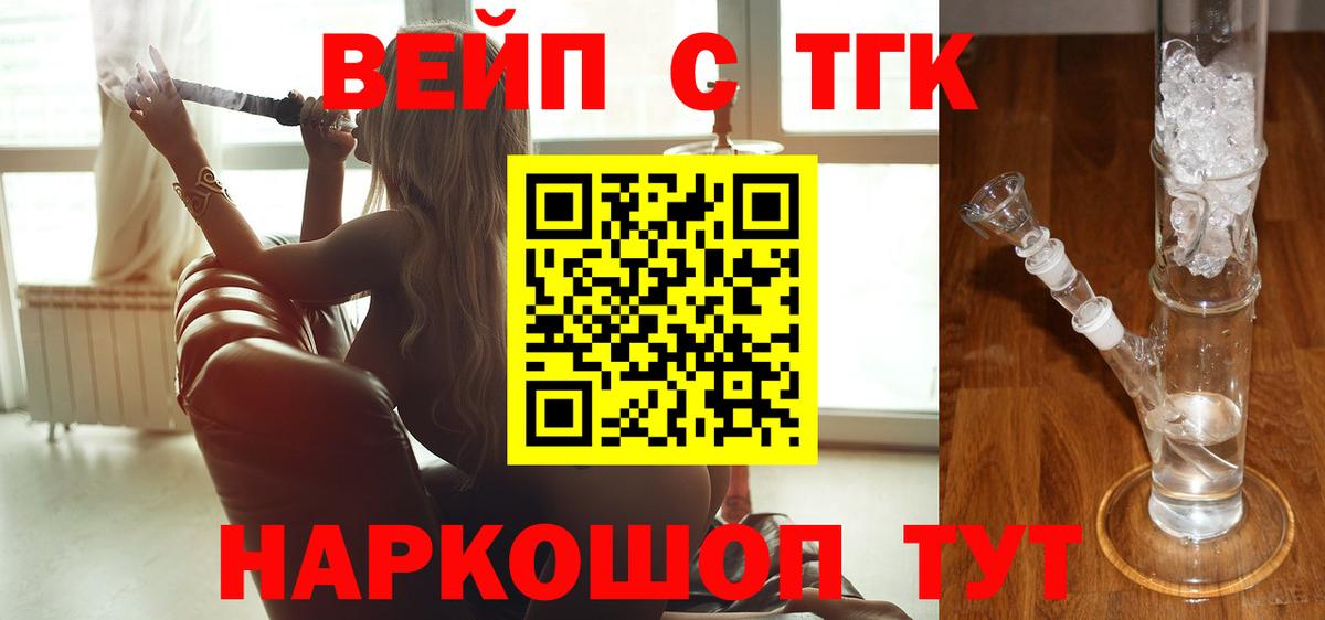 Гулькевичи  MEGA онион  Вход с VPN  закладка  Дистиллят ТГК гашишное масло  ТГК вейп с тгк 